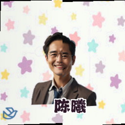 陈曦