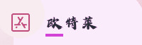 合作伙伴