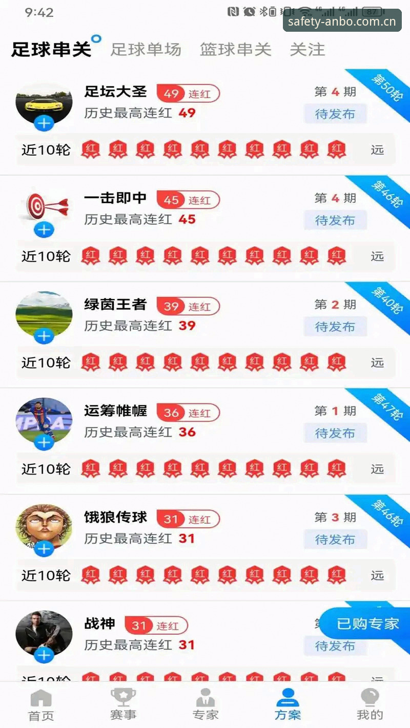 安博体育平台注册与使用体验全面详解
